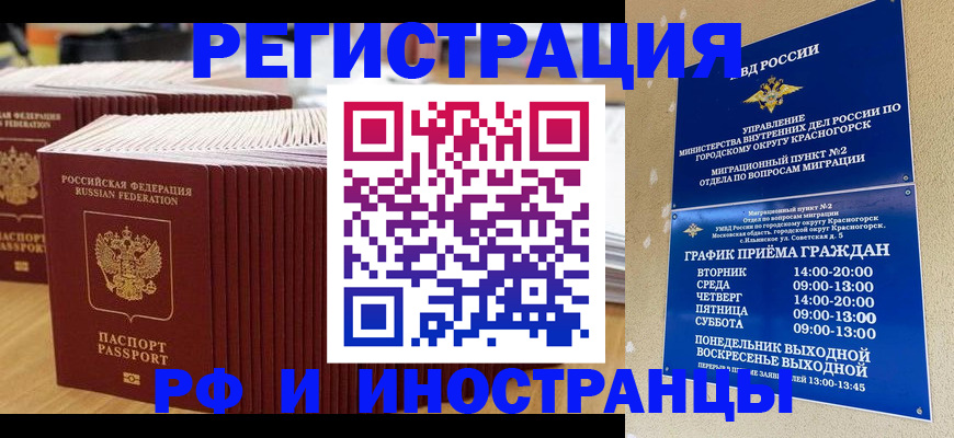 регистрация для дет. сада в Южно-Сахалинске