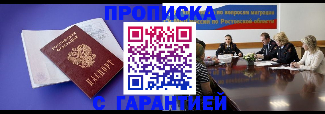 найти адрес прописки в Южно-Сахалинске