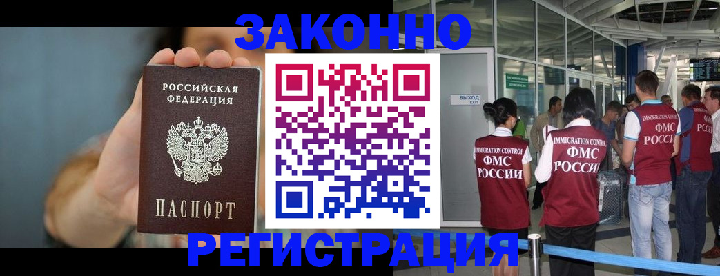 прописка поиск в Южно-Сахалинске