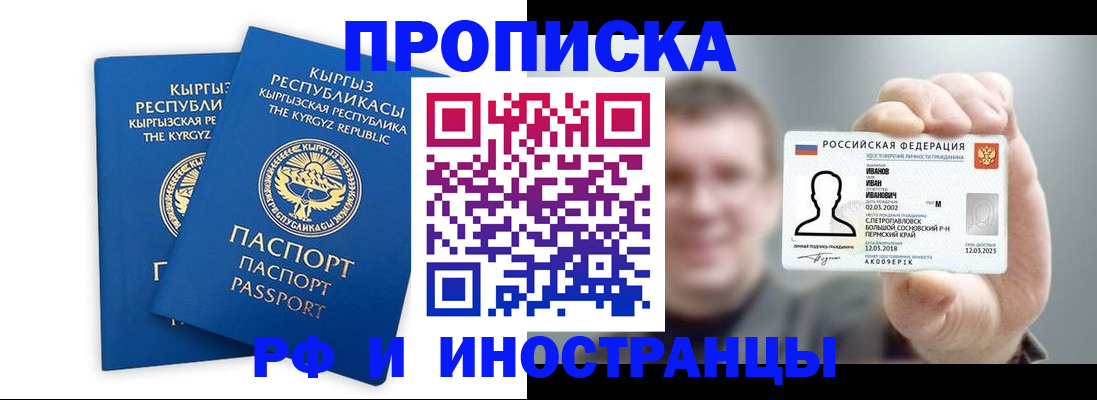 прописка ребенка в Южно-Сахалинске