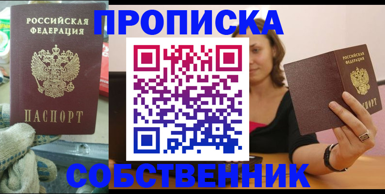 временная регистрация поиск в Южно-Сахалинске