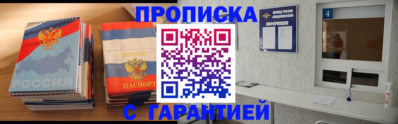 регистрация для школы в Южно-Сахалинске