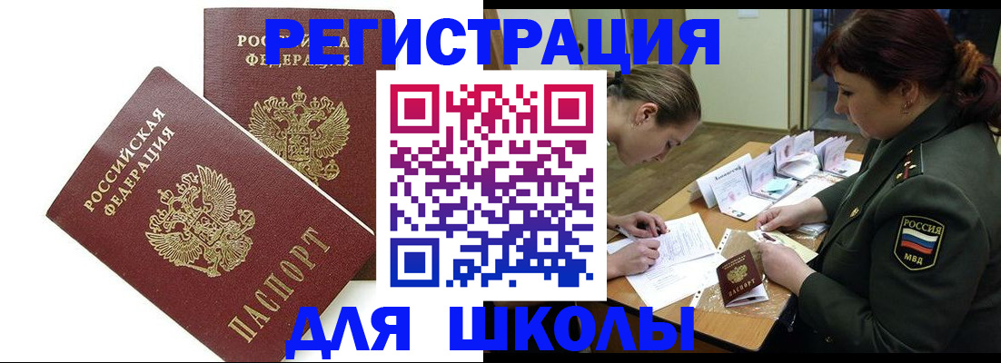 регистрация для дет. сада в Южно-Сахалинске
